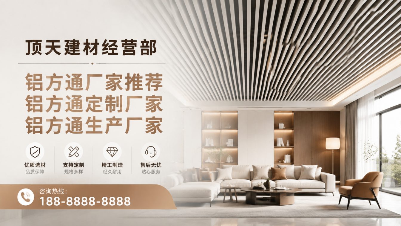 清镇深耕铝材20年，服务大型工程